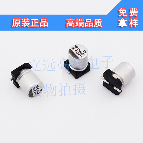 VES010M1HTR-0405 臺灣立隆原裝 VES 1UF 50V 4*5 貼片鋁電容電解