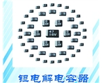 立隆（LELON)鉭電解電容10UF 16V